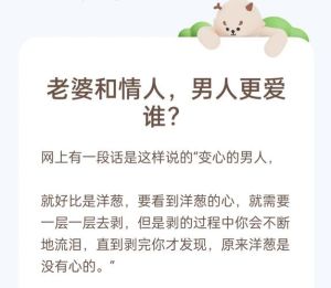 ‘老婆’称呼：男人的真心与情感深度