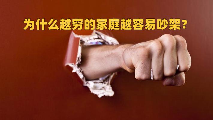物质与情感，家庭幸福之谜
