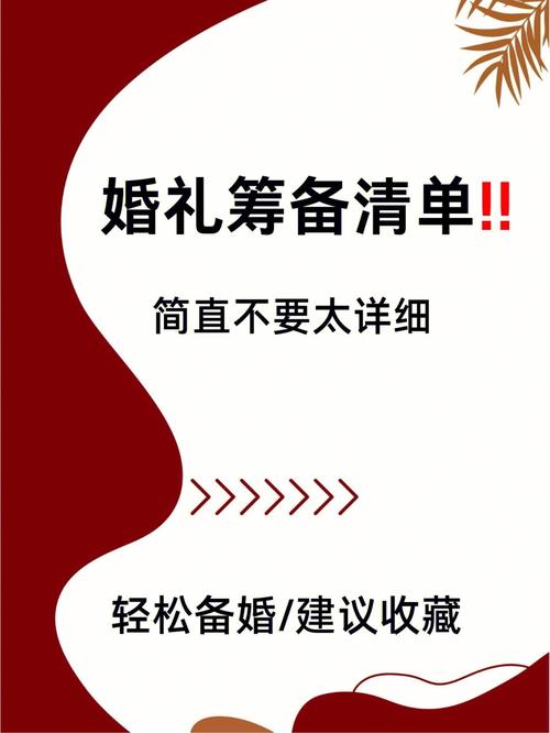 梦境婚礼：婚姻回顾与未来愿景的象征