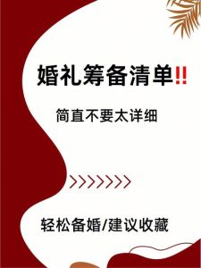 梦境婚礼：婚姻回顾与未来愿景的象征
