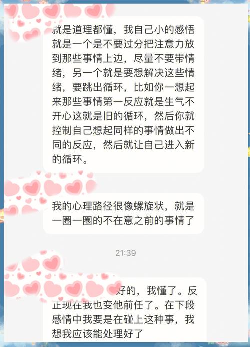 分手重逢：四种情感状态与学会放下的智慧