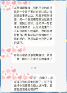 分手重逢：四种情感状态与学会放下的智慧