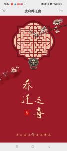选吉日迁居：传统与现代结合的搬家智慧