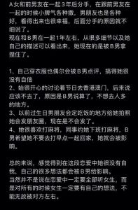 为何男人爱听女友谈前男友，情感解读与建议