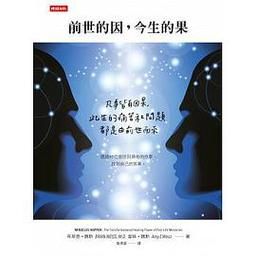 因果循环命运缘分探秘之旅