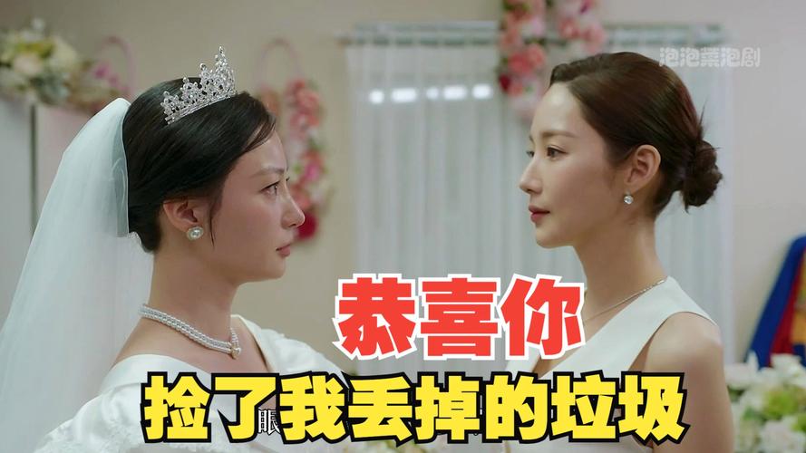 私藏浪漫：爱情终章与闺蜜命运转折