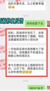 出轨后婚姻抉择：男人心理！