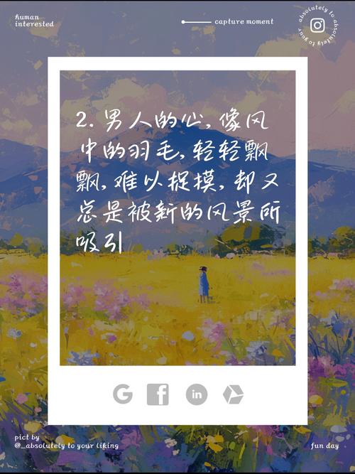 爱干净男人的真实性格与花心之谜