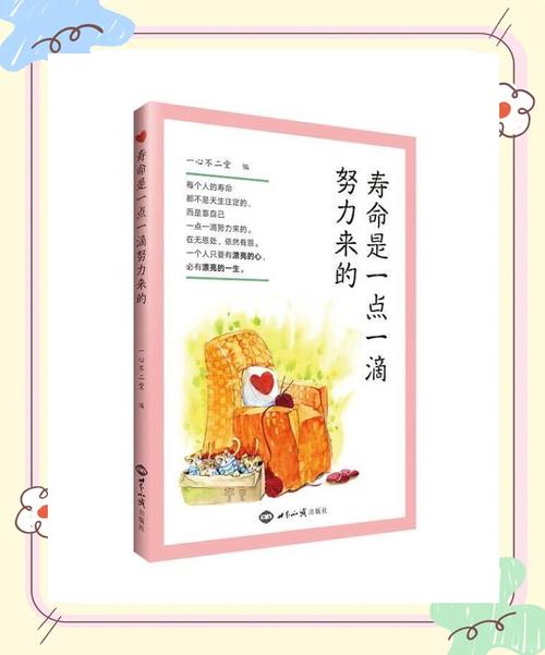 命运与努力：长寿秘诀，塑造健康人生