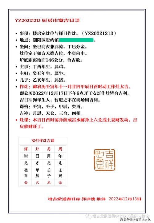 2025年元月新房开火吉日禁忌指南