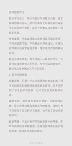 揭开校园心理问题：成因与应对策略