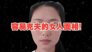 面相命运苦难面相之谜