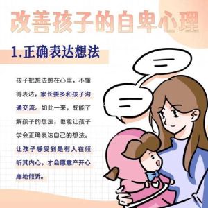 战胜自卑，自信之旅全攻略