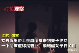 重建婚姻信任：前任约会引发的危机与解法