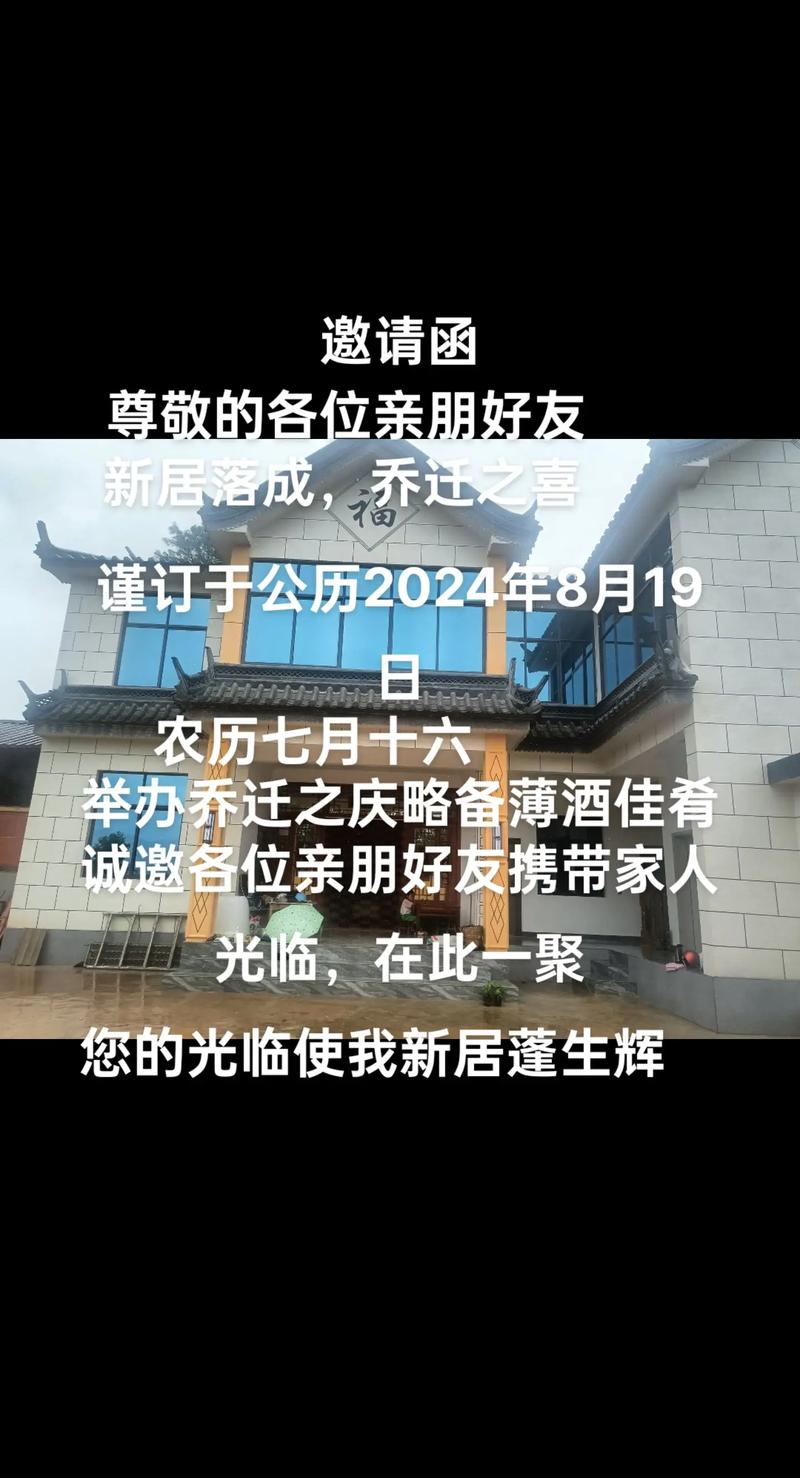 新房开火仪式：传统文化与现代温馨融合