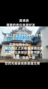 新房开火仪式：传统文化与现代温馨融合
