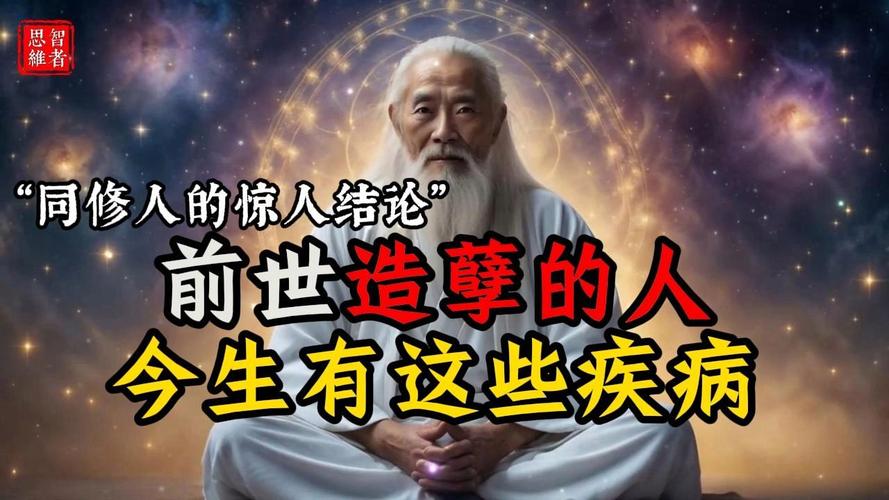 磨难哲学：因果与人生成长智慧