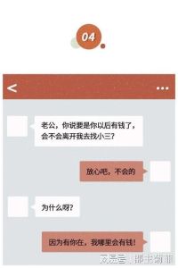 已婚妻子与前男友微信聊天心理原因与应对策略