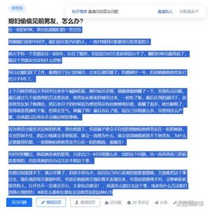 挽救婚姻：坦诚沟通应对妻子前男友暧昧