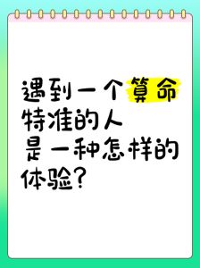 街头算命命运之谜与心理探秘