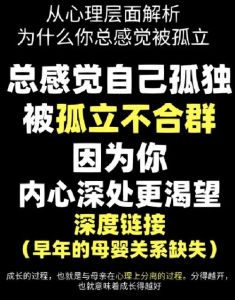 打破社交孤岛：孤立背后的困境与解法