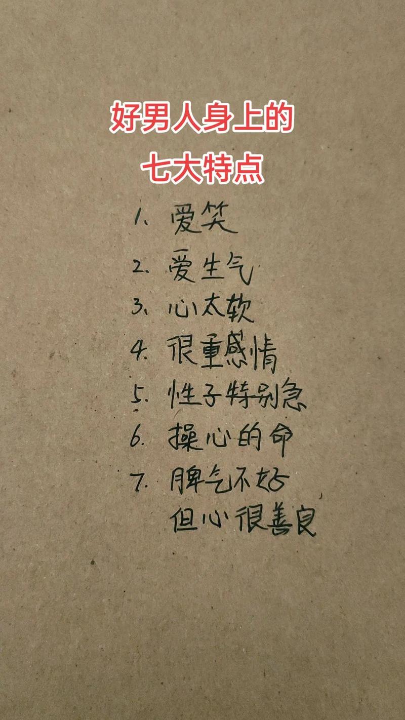 好男人8大特质：成为完美伴侣的关键要素