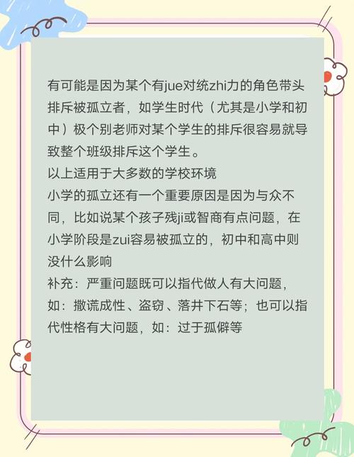 社交孤立四大原因及应对策略