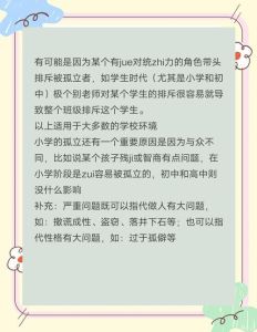 社交孤立四大原因及应对策略