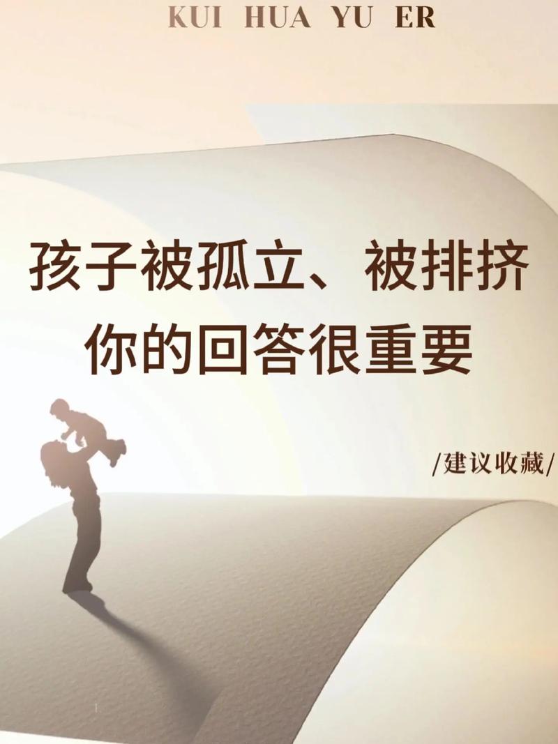 破孤立困境：五大策略重拾自信社交