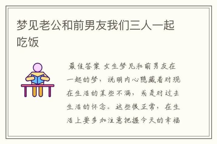 梦境婚礼预示还是幻想？解读情感预兆