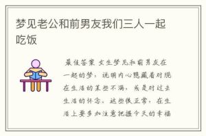 梦境婚礼预示还是幻想？解读情感预兆