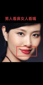 福气女性面相特征：财运婚姻大！