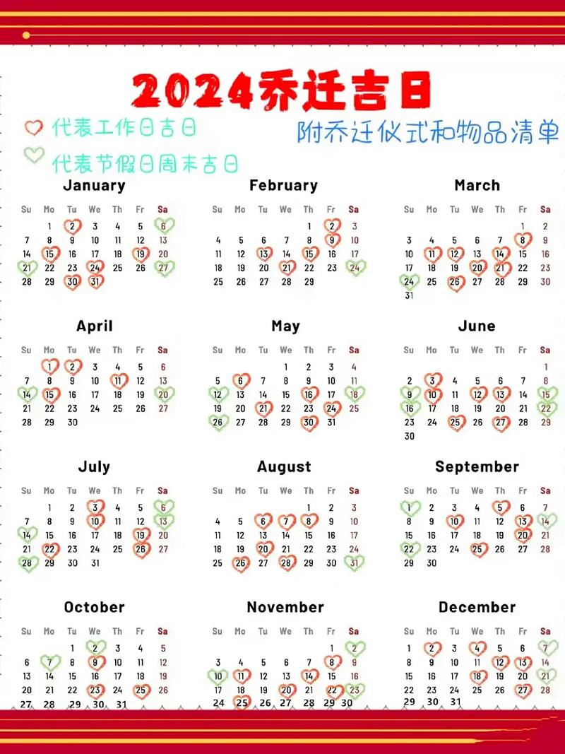 2025年搬家吉日指南：黄历与选择技巧