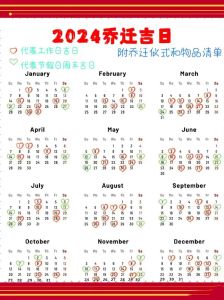 2025年搬家吉日指南：黄历与选择技巧