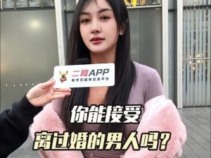 接受订婚史：爱情考验与智慧抉择