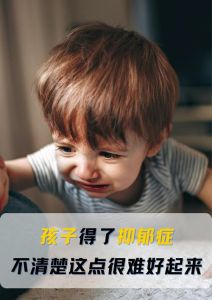 儿童抑郁症早期信号识别与应对策略