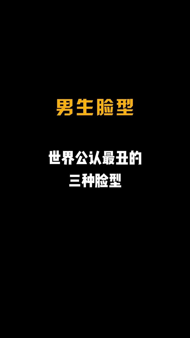 苦命脸型：瓜子国字山形脸特征及改善方法