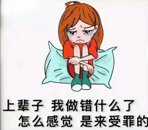 命苦成因：原生家庭面子情义与改变命运之道