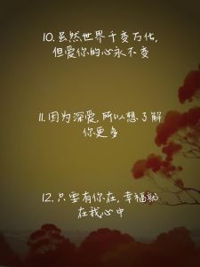 爱意永恒：深情告白，携手共度一生