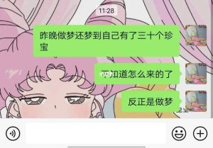 梦境预示再婚好运：内心深处的情感映射