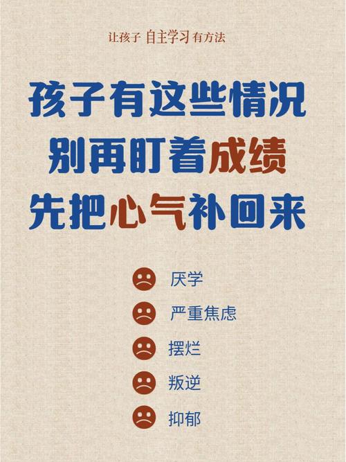 家长指南：帮助孩子重拾信心，驱散抑郁阴霾