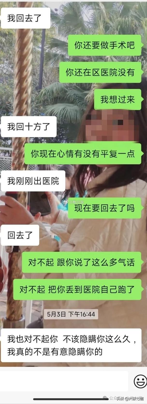 包容堕胎经历：爱情考验与未来抉择