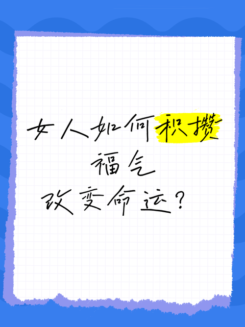 从婚姻阴霾到幸福重生：女性蜕变故事