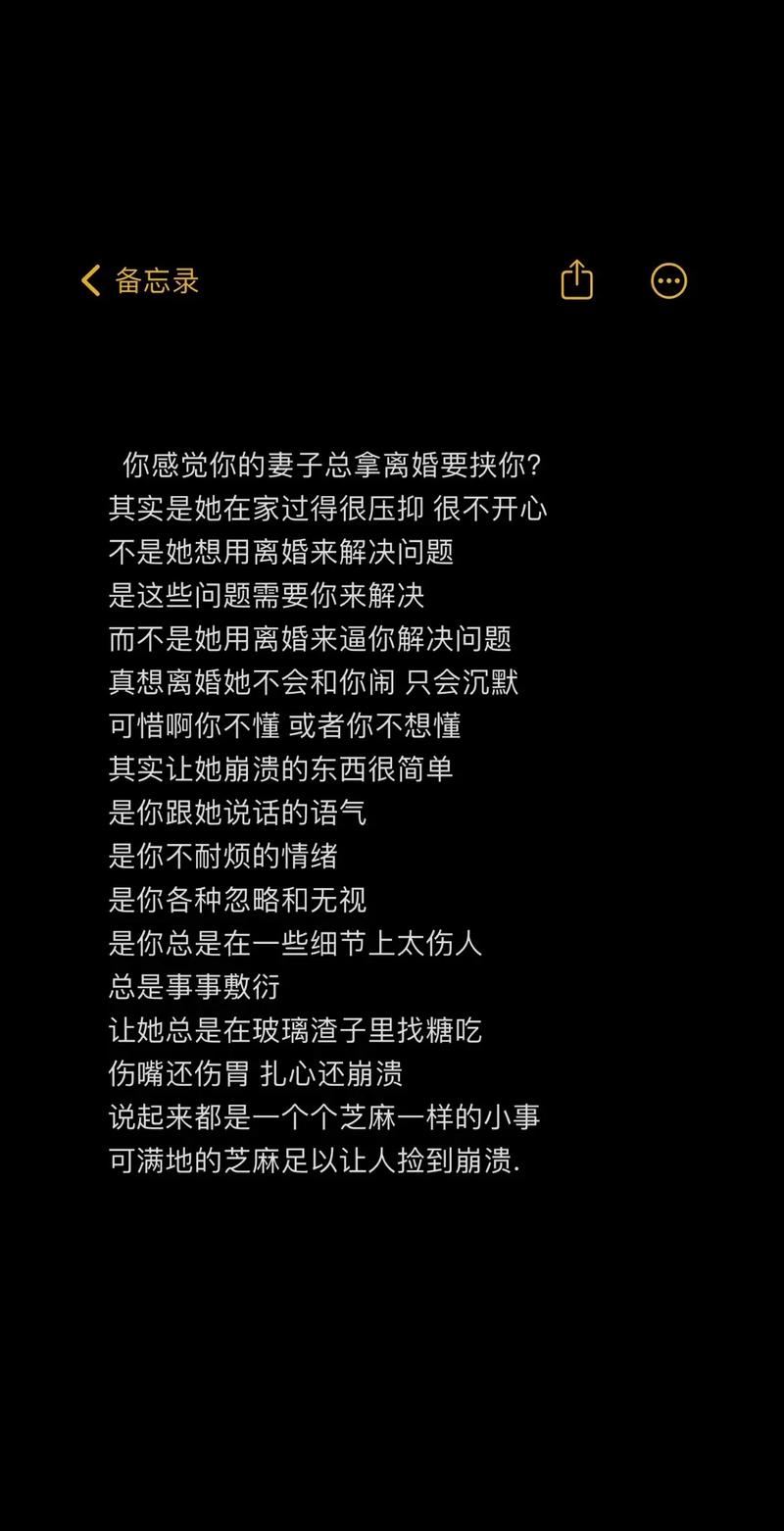 化解心理压力：婚姻中妻子与前夫联系的处理之道