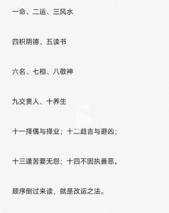 改命秘籍：借运与自我提升，掌控命运航向