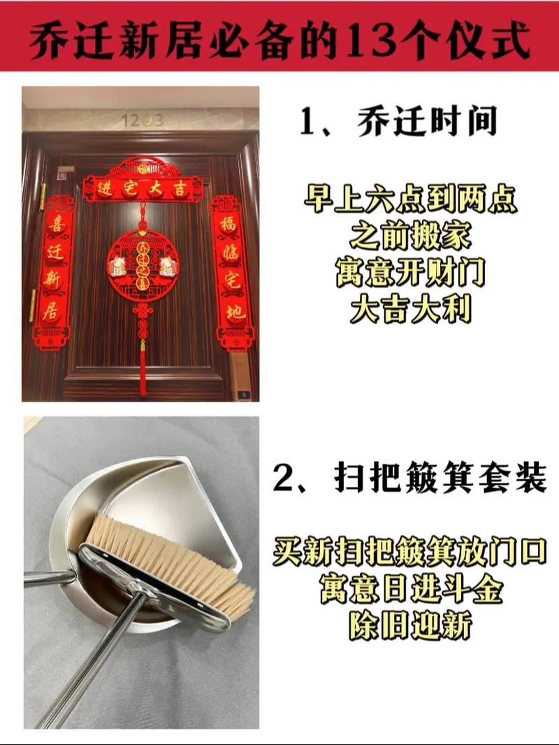 搬家吉兆指南：避开禁忌，开启新生活篇章