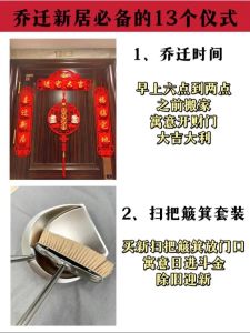 搬家吉兆指南：避开禁忌，开启新生活篇章