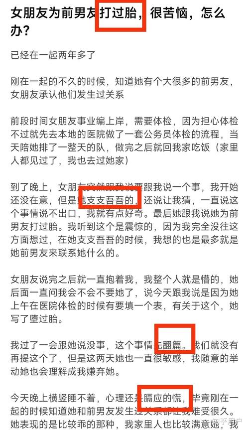 婚姻试炼：前任堕胎真相，男人抉择之道