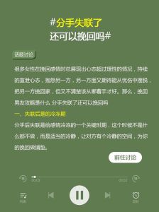 分手后女方决意，男方还有机会挽回吗？