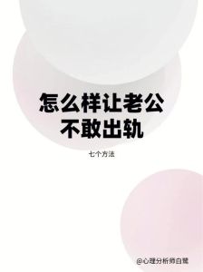 不得善终女性20特征及心理真相